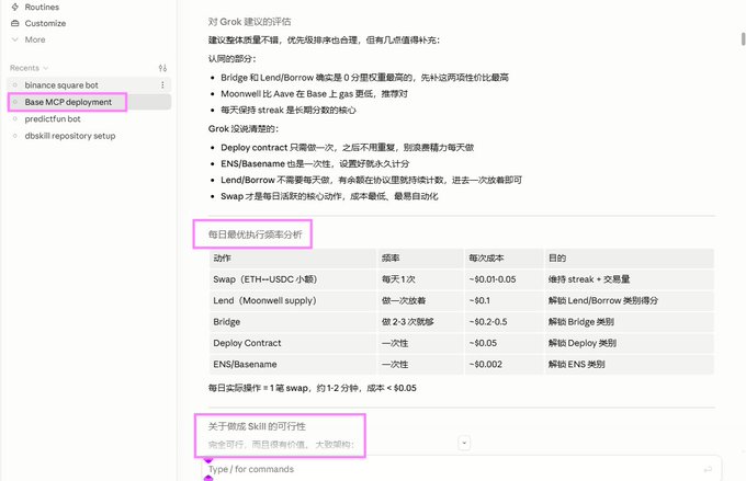 The screen shows an open Excel document titled "@base" with a list of numbers, which could be the daily operating system logs for a company or a spreadsheet containing various data points such as system performance indicators, network logs, or financial reports.