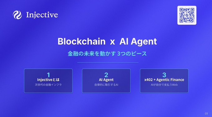 The image features a presentation slide with a blue background, white text, and an image of a pitch deck for an event at the University of Tokyo's Blockchain Endowed Course. The title "Injective" is displayed above the image, indicating that this is likely a promotional material or presentation related to the Injective platform.
