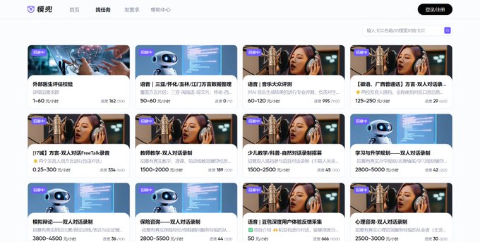 A Chinese language website (模兜) displaying various online course listings with thumbnails showing teachers and AI themes, with prices in 元/小时.