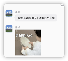A Chinese-language chat screenshot shows two messages, with the first reading "有没有老板 发20 请我吃个午饭" (Anyone willing to send 20 [yuan] so I can have lunch?) and the second showing a photo of a person crying into tissues with the text "今日收入: 0" (Today's income: 0). The image humorously illustrates the accompanying post's complaint about getting scammed out of 20 bucks, using self-deprecating humor to emphasize the loss.