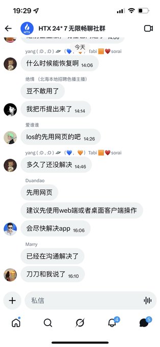A Telegram chat screenshot in Chinese titled 'HTX 24*7 无限畅聊社群' discussing service restoration and advising users to switch to the web version or desktop client.