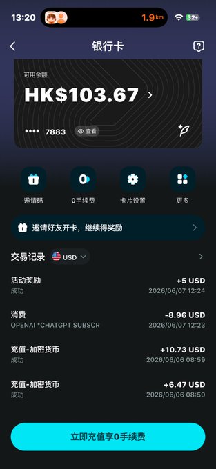 The image shows a cell phone screen displaying information about an application called "Bitget U Card", which is available for download from the App Store. The app has been recently installed and is ready to be used, as indicated by its status of being active on the device. The user's account balance can be accessed through the application, providing them with a clear understanding of their financial situation.