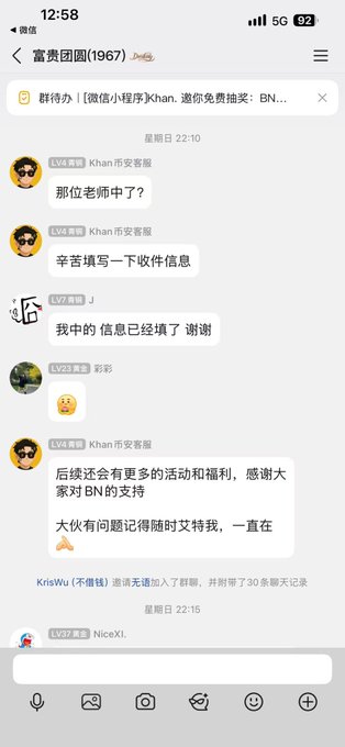 A screenshot of a Binance community group chat ("富贵团圆(1967)") showing members discussing a Mid-Autumn event, with Khan币安客服 congratulating winners and user LV3 有胆J confirming they have submitted their information. The chat illustrates the community engagement and prize distribution mentioned in the accompanying post about winning in the Binance Mid-Autumn Festival event.