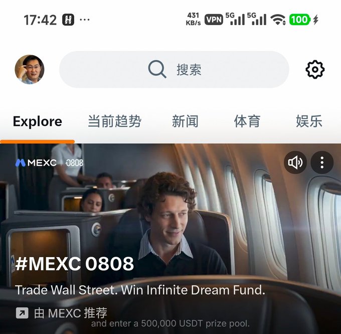 A screenshot of the MEXC cryptocurrency exchange mobile app shows an advertisement featuring a man on a plane with the text "#MEXC 0808 Trade Wall Street. Win Infinite Dream Fund." and a mention of a "500,000 USDT prize pool."