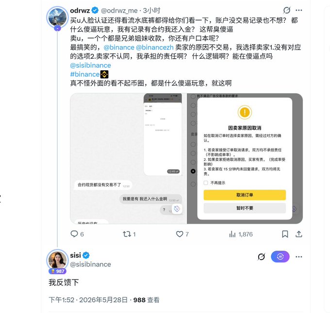 The image shows a Twitter screen displaying an account that seems to be about binance currency. The text on the screen includes the names of two people, with one person being "Sisi" and another person being "U". They might have been discussing or reacting to the content posted by the user "Binance".