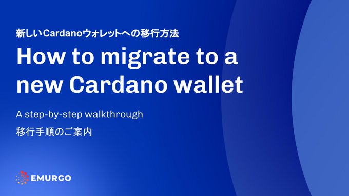A title slide from EMURGO featuring the bilingual header "How to migrate to a new Cardano wallet / 新しいCardanoウォレットへの移行方法" and "A step-by-step walkthrough," introducing a guide for users to transfer their ADA tokens from SecondFi to a self-custodial wallet following SecondFi's operational shutdown.