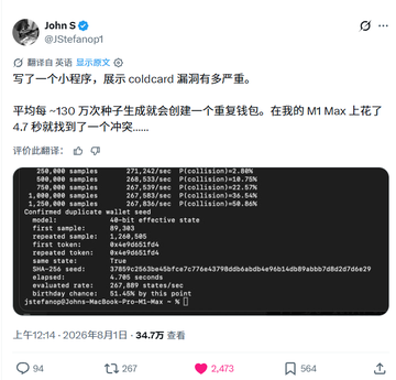 A screenshot of a Twitter post by user 'John S' (@Stefanop1) discussing writing a coldcard wallet program that generated a collision, showing terminal output with duplicate wallet seed detection.