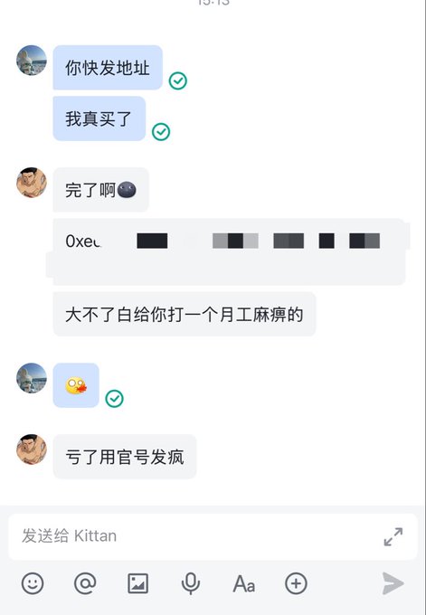 The image shows a chat conversation in Chinese where someone is urgently requesting an address, claiming they're "really buying," and responding with "完了啊" (I'm done for) along with what appears to be a partially redacted cryptocurrency address starting with "0xe1." The context relates to the user's panicked post about potentially losing their mind while waiting to use @GMWalletHK.