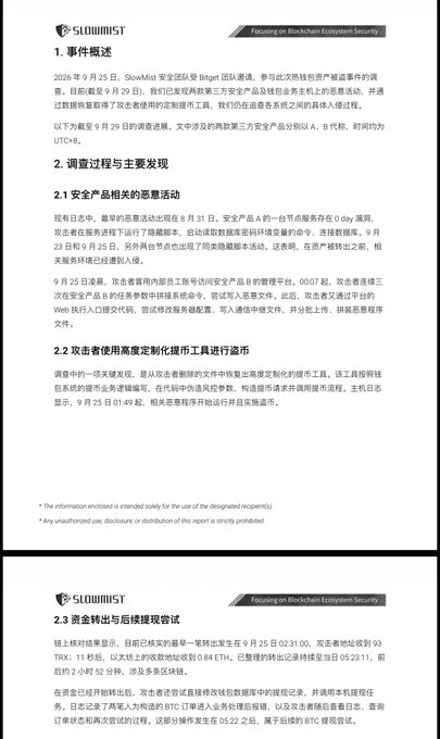 A Chinese-language security report from SlowMist about a 'BTG attack' incident involving Bitget, including sections on event overview, investigation process, main findings, and asset tracking attempts.