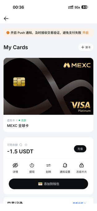 A mobile app screen showing 'My Cards' with a MEXC Visa Platinum virtual card and an available balance of -1.5 USDT, with options to top up or add to wallet.