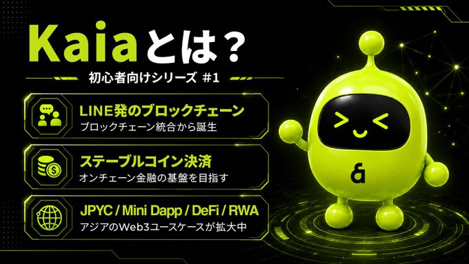 The image features a cartoon robot with a face and arms, standing against a black background. The robot appears to be smiling at the viewer. Below the robot, there are four bullet points written in Japanese that describe the robot's features or purpose. These bullet points include information about the robot being an Asia-originated L1 blockchain, LINE, and its expansion into the world of on-chain finance.