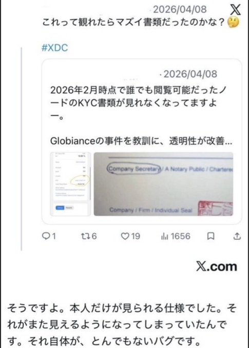 A screenshot of a X.com post dated 2026/04/08 discussing #XDC, showing that KYC documents once publicly viewable on the XDC node are no longer accessible, with images of "Company Secretary" and "A Notary Public/Chartered" documents visible. The user's reply calls it a "massive bug" since the documents had reverted to being viewable only by the individual. The image relates to the post by highlighting concerns about transparency and security issues with XDC's master node and KYC data exposure.