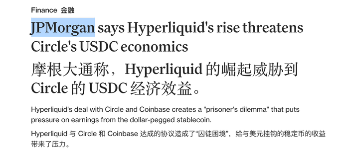 A news headline in English and Chinese reads 'JPMorgan says Hyperliquid's rise threatens Circle's USDC economics,' with a subhead noting the deal creates a 'prisoner's dilemma' for the dollar-pegged stablecoin.