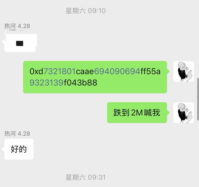 The image displays a WeChat conversation dated Saturday between 9:10 and 9:31, where one user shares a cryptocurrency contract address "0xd7321801caae694090694ff55a9323139f043b88" and instructs "跌到2M喊我" (notify me when it drops to 2M), to which the other replies "好的" (okay). This relates to the post about holding onto Juggernaut despite Marscoin's decline affecting their mindset, showing the user setting price-drop alerts rather than selling their position.