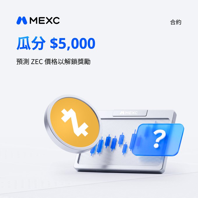 A promotional banner for MEXC in Chinese, advertising a $5,000 prize for predicting the price of ZEC.