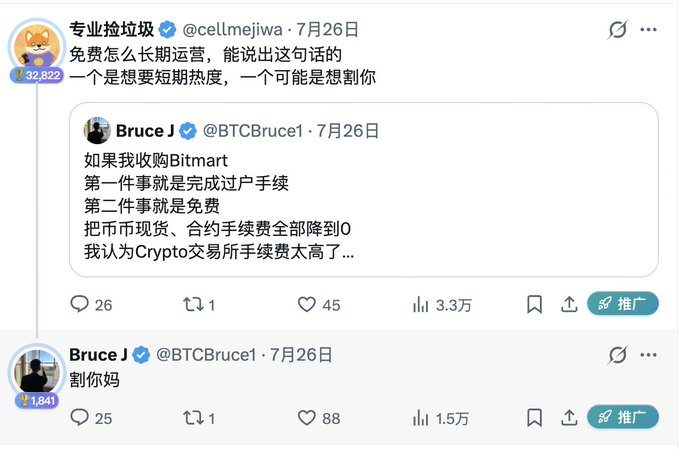 A Twitter/X thread screenshot featuring posts from 'Bruce J' (@BTCBruce1) discussing a hypothetical acquisition of Bitmart to eliminate trading fees, with a reply calling him out and his follow-up response '割你妈' (a vulgar Chinese phrase).