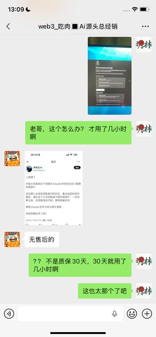 A WeChat screenshot showing a customer complaining to a reseller ("老哥") that a Claude MAX 30-day account (purchased for ¥680) was deactivated after just 2 hours of use, with the reseller responding "无售后" (no after-sales support), illustrating the post's complaint about being scammed by reseller @chiroukyc selling unreliable Claude accounts.