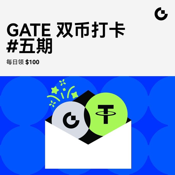 A promotional graphic for the "GATE 双币打卡 #五期" (GATE Dual-Currency Check-in #5) campaign, featuring an envelope with the Gate.io (G) and Tether (T/USDT) logos emerging with celebratory confetti against a blue background. The image highlights the daily reward of "$100" and visually represents the campaign's focus on the GT/USDT trading pair, inviting users to participate in the check-in challenge to earn cumulative rewards up to a bonus $500.