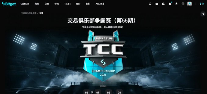 A Bitget cryptocurrency exchange webpage advertising a 'Trading Club Championship 2026' competition with a prize pool of 35,000 BGB and 20,000 BGBT.