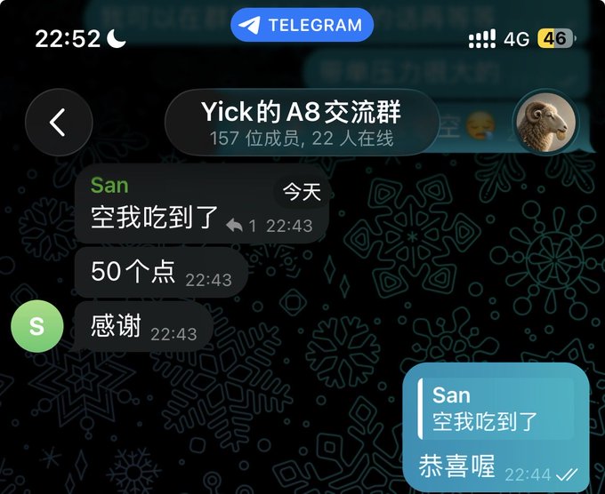 A Telegram messaging app screenshot showing a group chat named 'Yick 的 A8交流群' with 157 members, where a user named San shared messages including '50个点' and '感谢'.