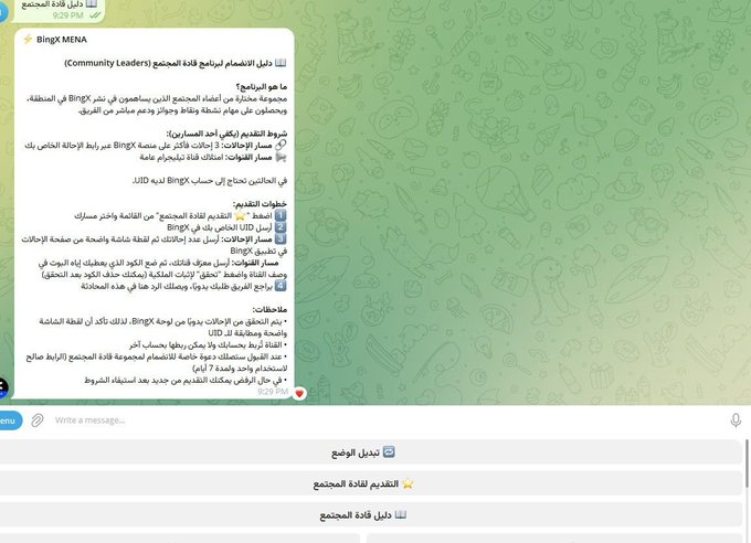 The image shows a Telegram chat with the "BingX MENA" bot displaying a message about a new referral program offering community leaders 3 daily cash reward withdrawals from a $15,000 prize pool, with details on registration, eligibility, and rewards in USDT. Below the bot message are quick-reply buttons for the post linking to t.me/bingxarabia/30, promoting the referral campaign with 15 USDT per successful invite shared in the accompanying post.