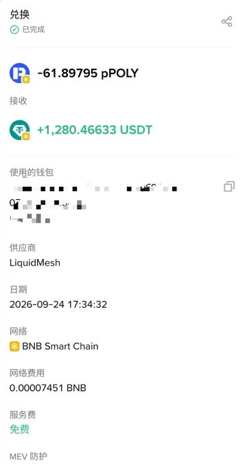 A mobile app screenshot of a completed crypto swap showing -61.89795 pPOLY exchanged for +1,280.46633 USDT via LiquidMesh on BNB Smart Chain, dated 2026-09-24 17:34:32.