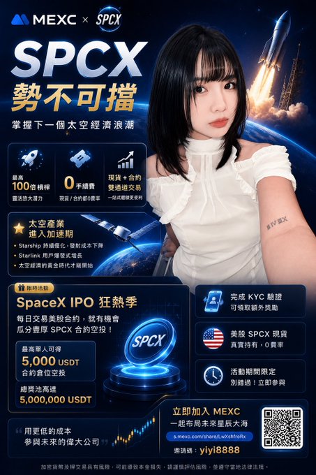 The image features a woman wearing a white top posing for a photo while holding a smartphone. The background of the image displays a poster with information about SPCX, including details such as their name, logo, and a description of their offerings. The text on the poster is in Chinese, which indicates that it might be targeting an international audience or being used by someone who speaks Chinese.