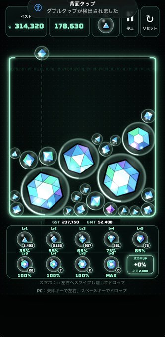 A Japanese-language mobile game screenshot showing a gem-clearing puzzle with a high score of 314,320 and BST of 237,750.