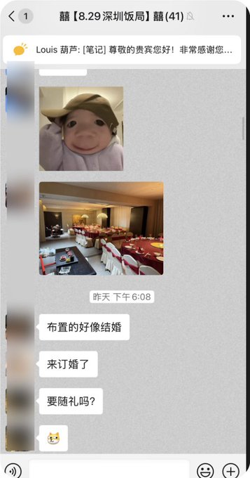 A WeChat group chat titled "囍 [8.29深圳饭局] 囍 (41)" shows photos from a celebration event, including an image of a person wearing a cap and another of a banquet hall with tables decorated in red. A user comments "布置的像结婚" (decorated like a wedding) and "来订婚了" (like an engagement party), matching the post about attending a Predict dinner event in Shenzhen that felt like a wedding celebration.