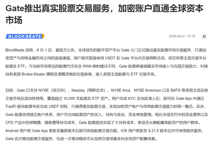 The image shows a screenshot of a webpage with Chinese characters, which appears to be about a new product release from Binance Coin or Gate. The text indicates that Gate has released their product update early today, while Binance Coin hasn't yet released theirs. This could be due to various reasons such as differences in the nature and timing of updates, market conditions, or other factors affecting each coin's development.
