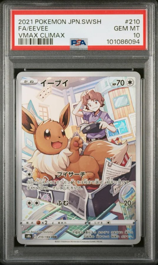 PSA-graded Japanese Pokémon card featuring Eevee (イーブイ), card #210/184 from the VMAX Climax set, rated GEM MT 10.