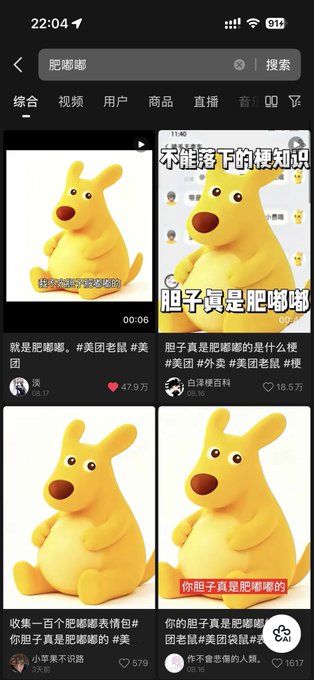 The image shows a Chinese social media search result for "肥嘟嘟" (chubby), displaying a 3D-rendered yellow cartoon character that appears to be Pudgy Penguins, with various trending posts and hashtags like "美团老鼠" (Meituan mouse) and view counts ranging from 47.9万 to 1617. The accompanying text discusses Pudgy's previous market divergence, suggesting the meme's viral spread on Chinese platforms could trigger another price divergence event that's actually beneficial for holders by adding a new dimension to his market presence.