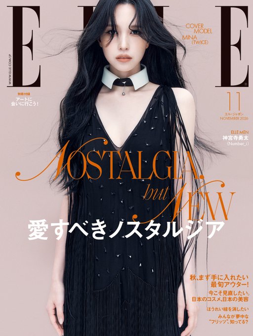 The November 2024 cover of ELLE Japan featuring cover model MINA from TWICE in a black fringed dress, with the headline 'NOSTALGIA but NEW' and Japanese text.