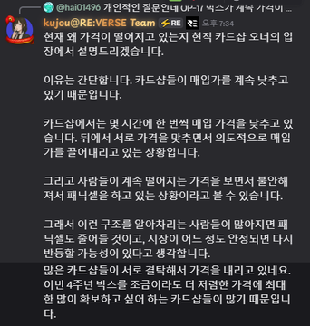 A screenshot of a Korean-language Twitter/X post from @haji01496 announcing a 'kujipou@RE-VERSE Team' card release for 'BLACKOUT'.
