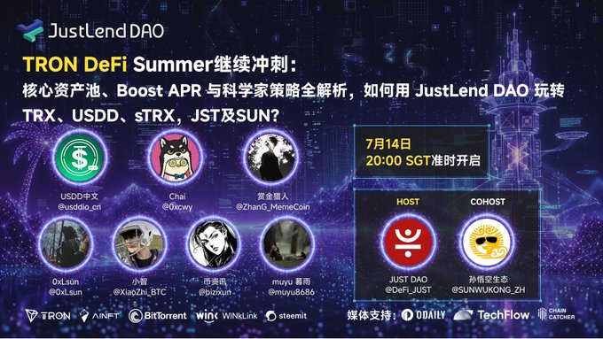 The image is a promotional poster for a "TRON DeFi Summer" event hosted by JustLend DAO on July 14 at 20:00 SGT, featuring a panel of speakers discussing core asset pools, Boost APR, and strategies for TRX, USDD, sTRX, JST, and SUN, while highlighting JustLend DAO's role as a foundational pillar of the JUST ecosystem's steady, quarter-over-quarter growth and stability.