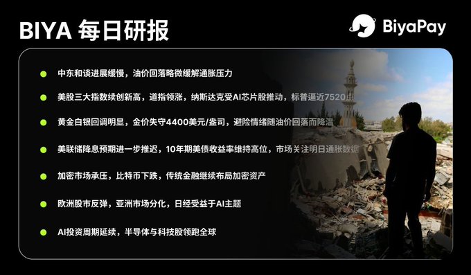 The image features a man standing against a backdrop of rubble, with the text "BIYA" written above him. The man appears to be looking at something or someone off-camera. Below the man's head, there are several lines of Chinese characters that read "用USDT买股票这事不断撤出来", which translates to "BIYA" in English. The text also includes a link to a website called "BIYAPAYOFFICIAL".