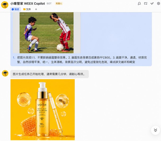 A screenshot of a WeChat conversation with the "小唯管家 WEEX Copilot" bot shows a user submitting a photo of two soccer players along with editing instructions (resizing to 1:1 and changing the gray background to yellow #FFC800), followed by the bot's generated image of a golden "SADOER Royal Jelly Active Peptide Essence" skincare bottle on a honeycomb-themed yellow background. The post humorously suggests the bot went haywire after 17 consecutive image edit requests, transforming a soccer photo into a completely unrelated cosmetics product ad.