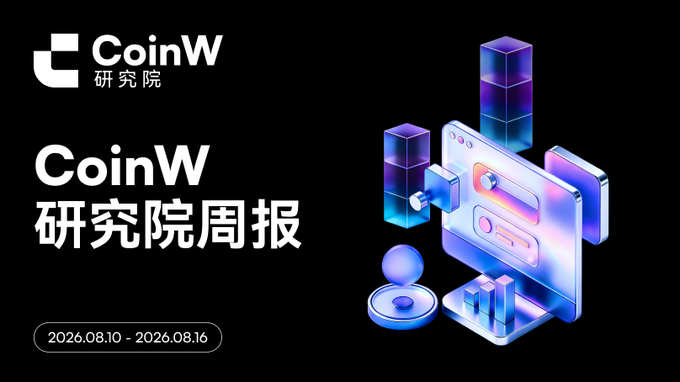 CoinW Research Institute weekly report cover dated 2026.08.10 - 2026.08.16, featuring a stylized 3D illustration of a computer setup with cryptocurrency elements.