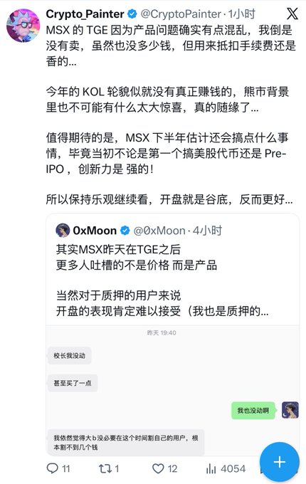 A screenshot of a social media post by Crypto_Painter (@CryptoPainter) discussing MSX's TGE, mentioning product issues, KOL rounds, and being bullish despite the market outlook, quoting OxMoon (@0xMoon).