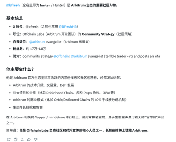 A Chinese-language informational graphic explains the concept of an '@fresh' account, describing it as a valuable social persona often used by '猎人' (Hunters) on the Arbitrum platform, with a community strategy originating from the Official Chain.