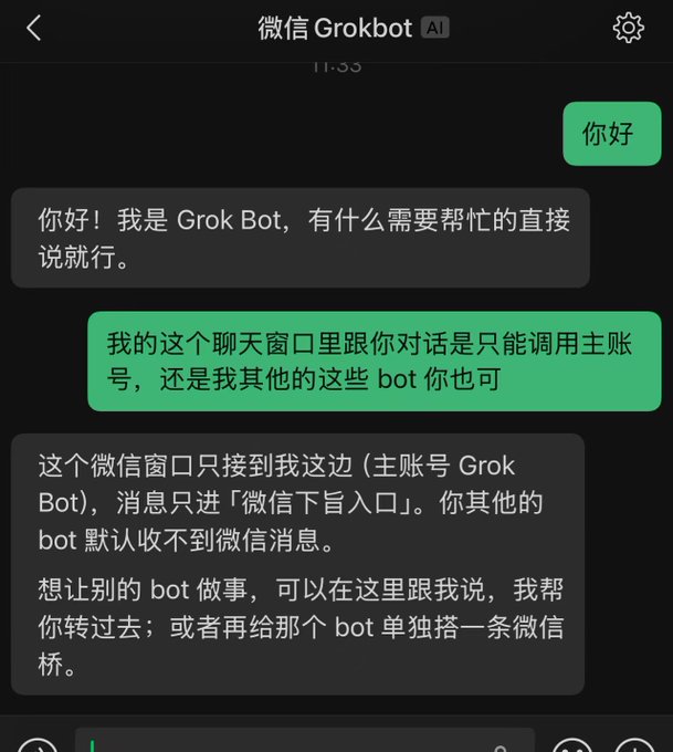 A WeChat chat with Grok Bot AI discussing how messages are routed to the main account versus other bots.
