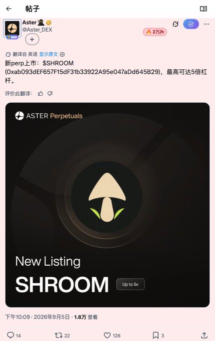 A social media post from Aster (@Aster_DEX) announcing the new perpetual listing of $SHROOM token on ASTER Perpetuals with up to 5x leverage, featuring a mushroom logo on a dark background. The post has garnered 14 comments, 22 reposts, and 126 likes, aligning with the inspirational mushroom-themed content referenced in the accompanying text.