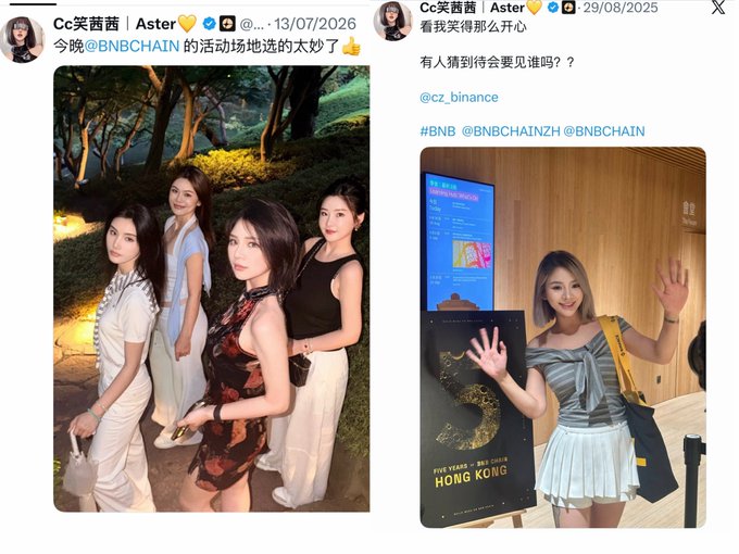 Two Twitter/X posts from user Cc笑茜茜 featuring photos with female companions at BNBCHAIN events, with hashtags including #BNB #BNBCHAINZH #BNBCHAIN.