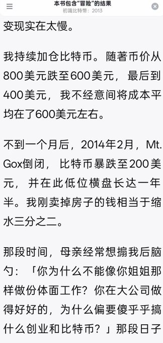 The image features a screenshot of a webpage posted by @cz_binance that appears to be in Chinese, specifically in chinese characters. The content of the post discusses something called "GoX", which seems to be an important piece of information or news for the readers. As a result, understanding and comprehending this text would require familiarity with the language and context provided by the webpage.