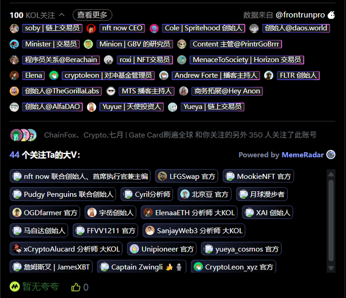 A screenshot of a social media profile in Chinese displaying 100 followers ('KOL关注'), including various NFT and crypto-related accounts such as 'nft now CEO', 'Cole | Spritehood', 'soby | 链上交易员', and a list of 44 followed accounts ('44个关注Ta的大V').