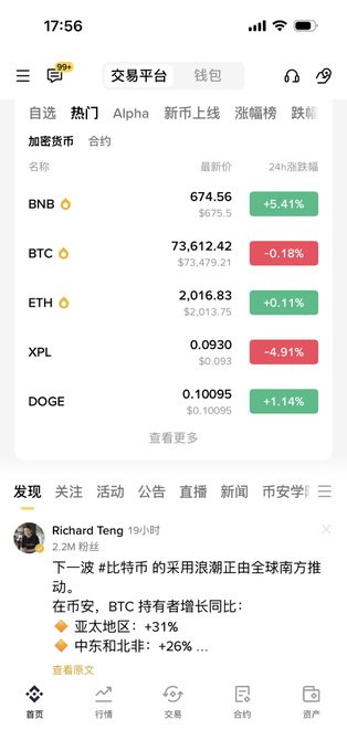 The image features a screenshot of a mobile device screen displaying a list of cryptocurrency prices, including Bitcoin, ETC, Dogecoin, XLM, DOGE, and others. The text on the screen suggests that someone has posted an analysis or summary of recent cryptocurrency price movements.