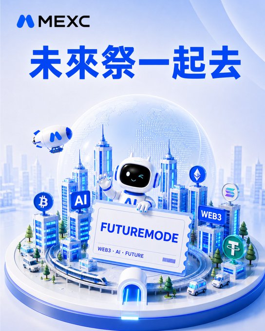 A promotional graphic for MEXC featuring Chinese text '未来祭一起去', a robot mascot, and a 'FUTUREMODE' ticket with icons for AI, Bitcoin, and Web3.