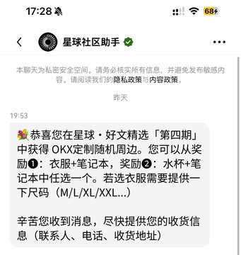 The image shows a message posted on social media, written in Chinese with an English translation at the bottom of the screen. The text appears to be about a product or service, possibly related to fashion. The post has been shared by someone named "yyds" and is accompanied by a flower decoration.