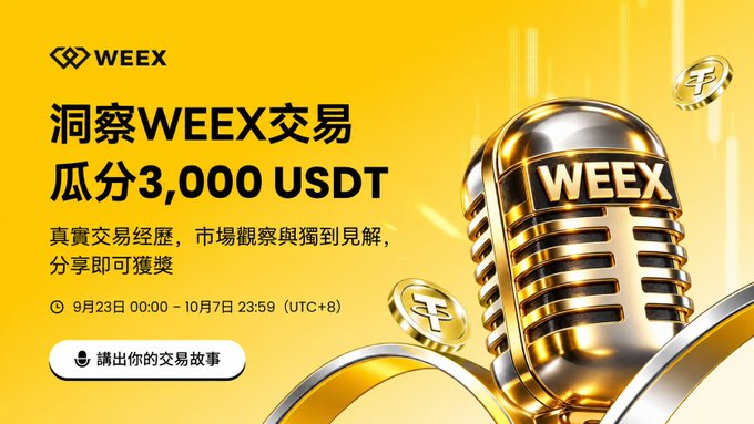 A yellow promotional banner for WEEX trading features Chinese text offering 3,000 USDT, with dates '9月23日 00:00 - 10月7日 23:59 (UTC+8)' and a gold microphone graphic.