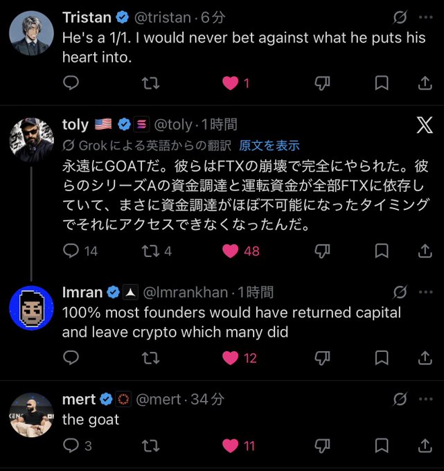 A screenshot of X (formerly Twitter) posts from Tristan, toly (with a Japanese translation), Imran, and mert discussing someone being the 'GOAT' and references to FTX's collapse.